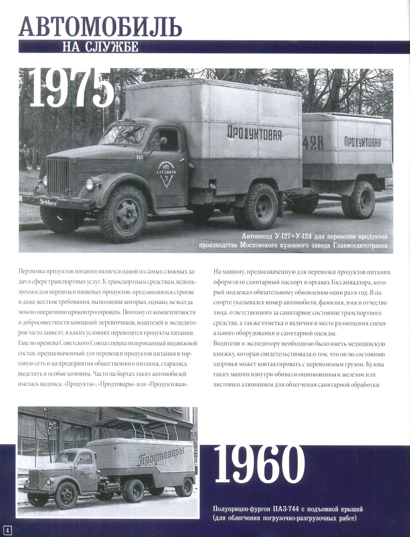 Russia Official vehicles-72